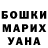 МАРИХУАНА OG Kush Marina Vantukh
