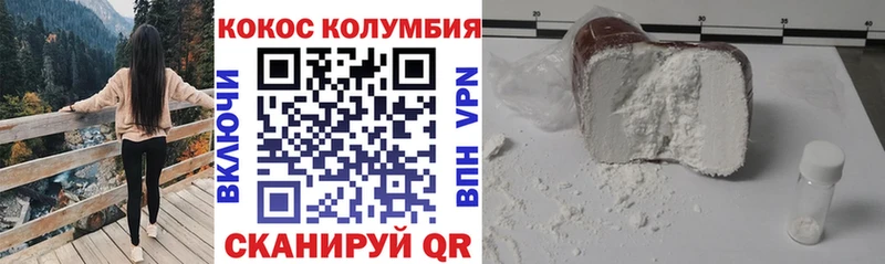 COCAIN Боливия  Армянск 