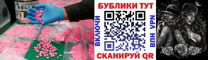 Экстази диски  Армянск 