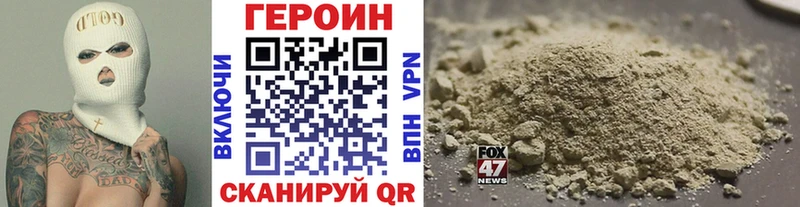 Героин Heroin Армянск