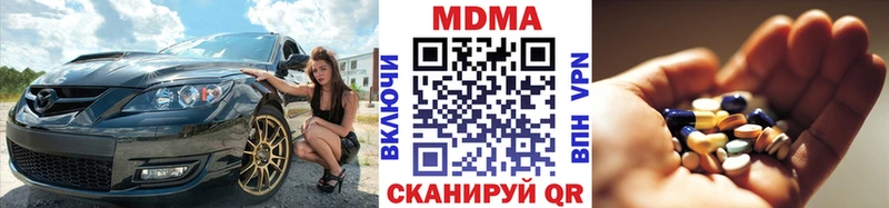 MDMA crystal хочу наркоту blacksprut tor Армянск
