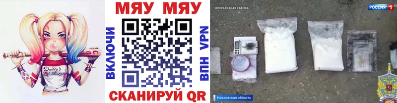 МЕФ кристаллы  дарнет шоп  Армянск 